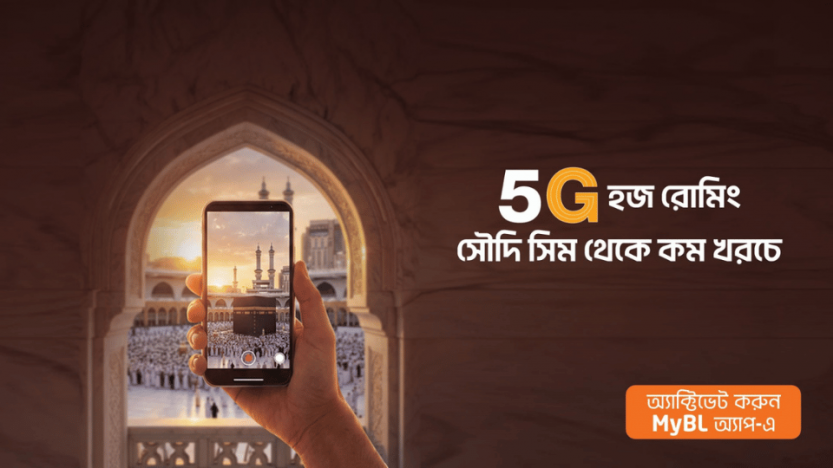 হজযাত্রীদের জন্য প্রথম ফাইভ-জি রোমিং আনল বাংলালিংক