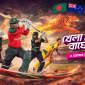 নিউজিল্যান্ড, পাকিস্তান ও অস্ট্রেলিয়ার বিপক্ষে বাংলাদেশের সব ম্যাচ সরাসরি দেখুন টফিতে