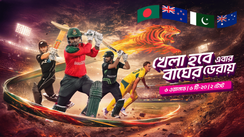 নিউজিল্যান্ড, পাকিস্তান ও অস্ট্রেলিয়ার বিপক্ষে বাংলাদেশের সব ম্যাচ সরাসরি দেখুন টফিতে