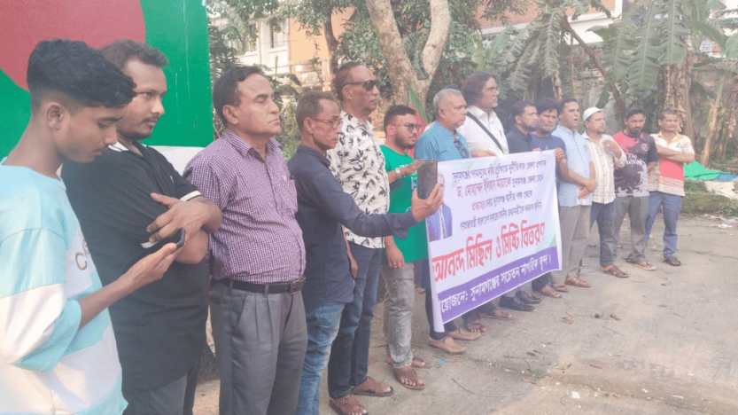 ডিসি ইলিয়াসকে বদলী করায় প্রধানমন্ত্রীকে ধন্যবাদ জানিয়ে সুনামগঞ্জে মিষ্টি বিতরন ও আনন্দ মিছিল