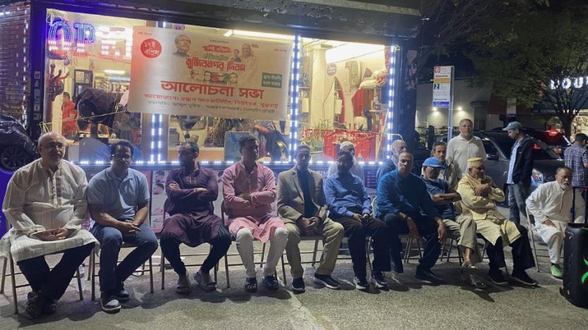 ব্রঙ্কস আওয়ামীলীগের ঐতিহাসিক মুজিব নগর দিবস পালন।