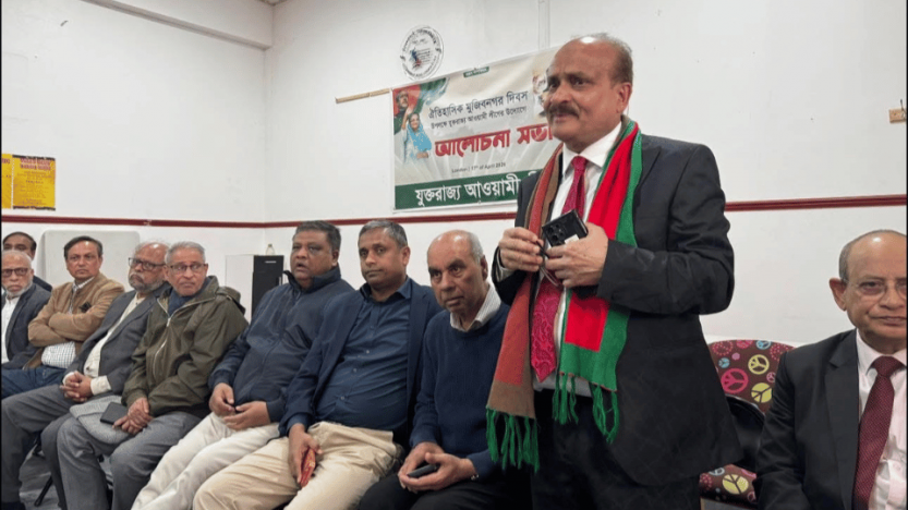 ইস্ট লন্ডনে মুজিবনগর দিবস উদযাপন করল যুক্তরাজ্য আওয়ামী লীগ
