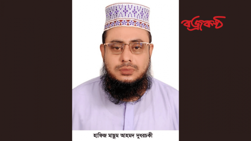 কোরবানির সংক্ষিপ্ত ইতিহাস ও শিক্ষা: হজরত ইব্রাহিম (আ.)-এর ত্যাগের মহিমা! দুধরচকী ছাহেব