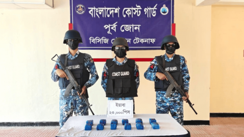 টেকনাফে ২৩ হাজার পিস ইয়াবা পিস জব্দ করেছে কোস্টগার্ড