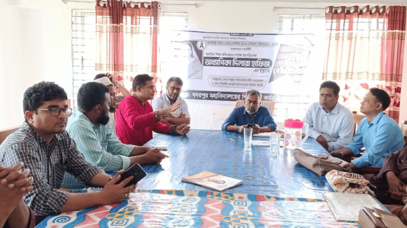 হৃদয়গভীর শ্রদ্ধায় দেশবরেণ্য শিক্ষাবিদ অধ্যাপক দিলারা হাফিজ কে স্মরণ করলো বদরপুর মহাবিদ্যালয় ।।