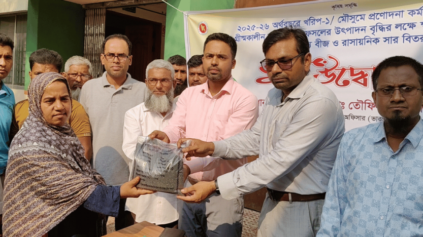 শিবগঞ্জে কৃষকদের মাঝে পাট, মুগ ও তিল বীজসহ সার বিতরণ 