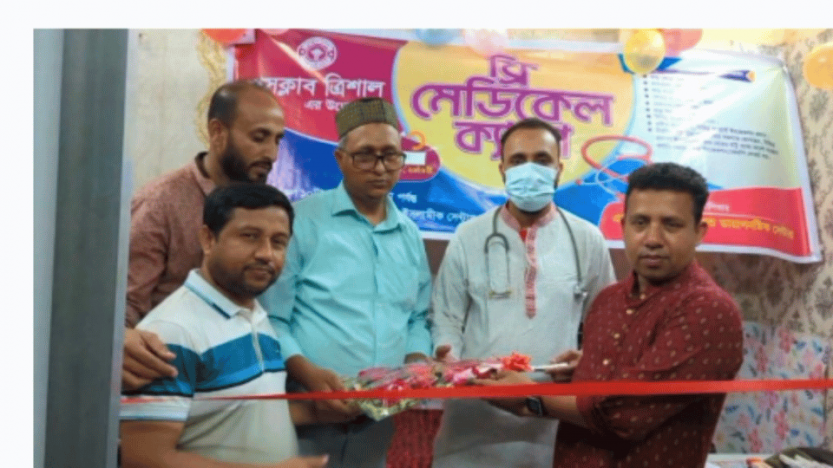 ত্রিশালে ফ্রি মেডিকেল ক্যাম্প অনুষ্ঠিত