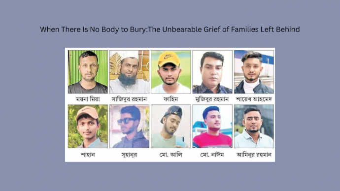 When There Is No Body to Bury !