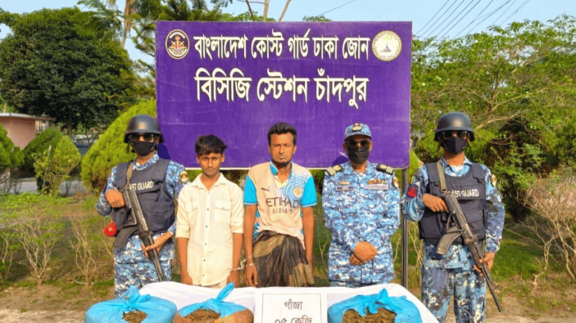 চাঁদপুরে গাঁজাসহ দুই মাদক পাচারকারীকে আটক করেছে কোস্টগার্ড