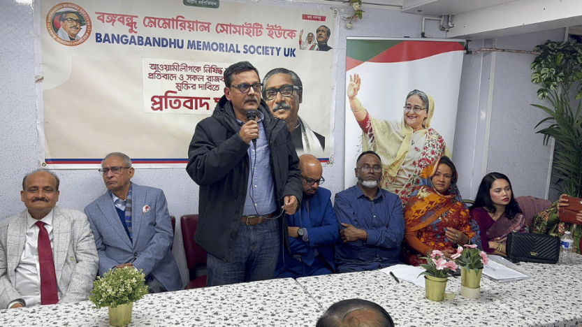 নিষিদ্ধের অপচেষ্টার বিরুদ্ধে লন্ডনে প্রতিবাদ সভা: ঐক্যবদ্ধ থাকার আহ্বান