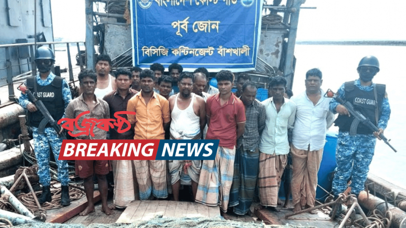 বাঁশখালীতে অবৈধ ট্রলিং বোট ও  জালসহ ১৮ জেলে আটক