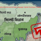 Demand for Sylheti as the Second State Language: ‘Sylheti Panchayet’ Leads New Movement