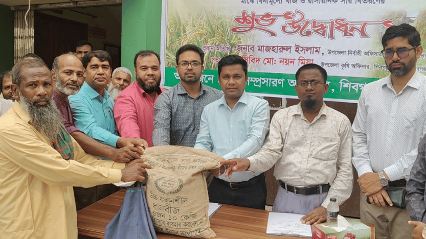 শিবগঞ্জে ৮ হাজার কৃষকের মধ্যে বীজ ও সার বিতরণ