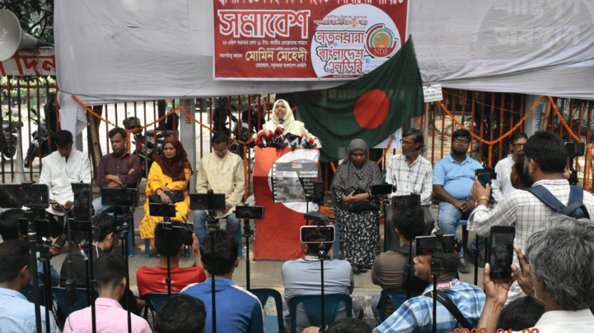 জ্বালানি তেলসহ সকল সংকট সমাধানের দাবিতে নতুনধারার সমাবেশ অনুষ্ঠিত