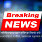 দুই বাস মালিক সমিতির দ্বন্দ্বে অচল হবিগঞ্জ-সিলেট রুট: এক সপ্তাহ ধরে চরম ভোগান্তিতে যাত্রীরা, সরকারের হস্তক্ষেপ দাবি