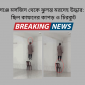 নবীগঞ্জে মসজিদ থেকে ঝুলন্ত মরদেহ উদ্ধার: সাথে ছিল কাফনের কাপড় ও চিরকুট