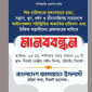 শহীদ মিনারে সিলেট মহানগর মহিলা জামায়াতের মানববন্ধন আজ