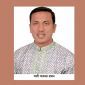 জেলা বাস মিনিবাস কোচ মাইক্রোবাস শ্রমিক  ইউনিয়নের ভারপ্রাপ্ত সাধারণ সম্পাদক রাজন