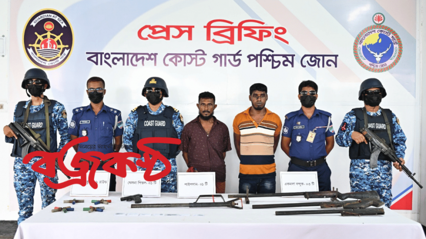 সুন্দরবন থেকে অস্ত্র ও গুলিসহ ‘চাচা ভাইরপো’ বাহিনীর দুই সদস্য আটক