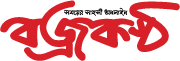 Bojrokontho