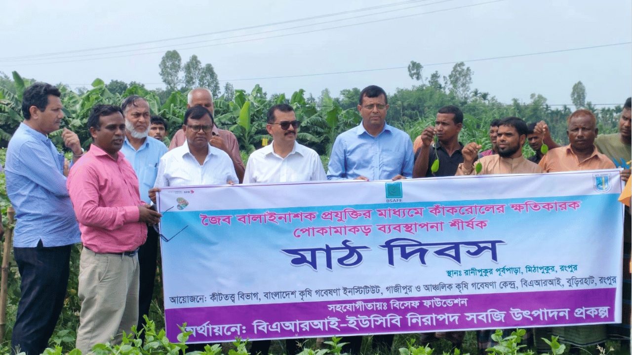 UCB extends support to agricultural scientists for testing efficacy of organic pesticides